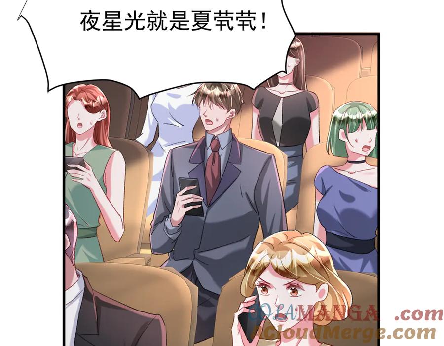 我在婚配所摇到了世界首富 213 帮夏茕茕领奖 第76页