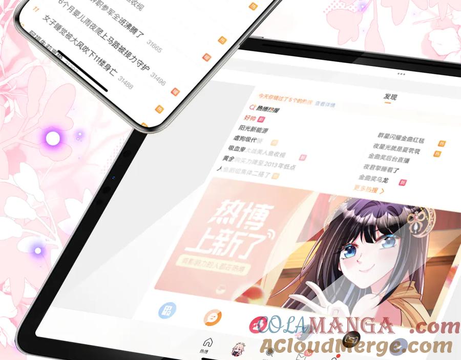 我在婚配所摇到了世界首富 213 帮夏茕茕领奖 第79页