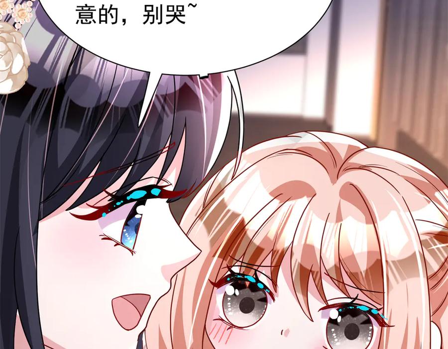 我在婚配所摇到了世界首富 218 考察银河集团 第87页