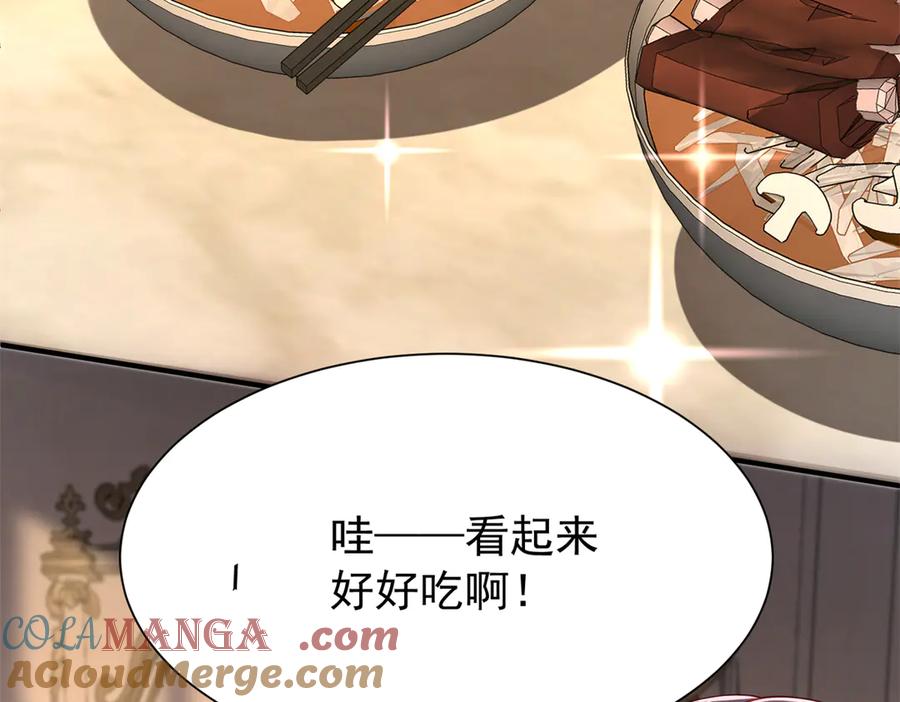我在婚配所摇到了世界首富 223 夜星光带孩子 第57页