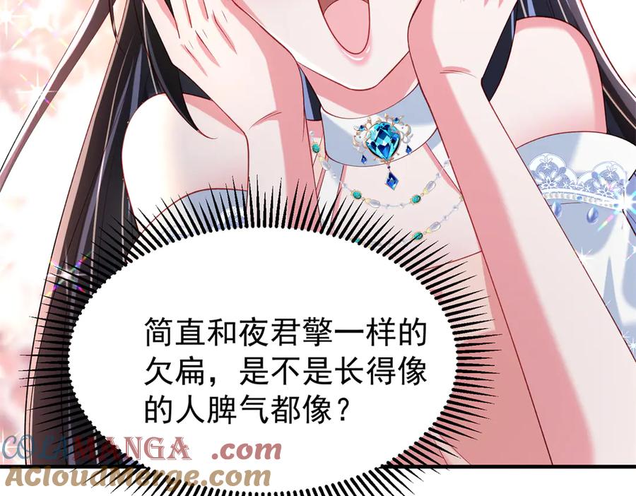 我在婚配所摇到了世界首富 223 夜星光带孩子 第89页