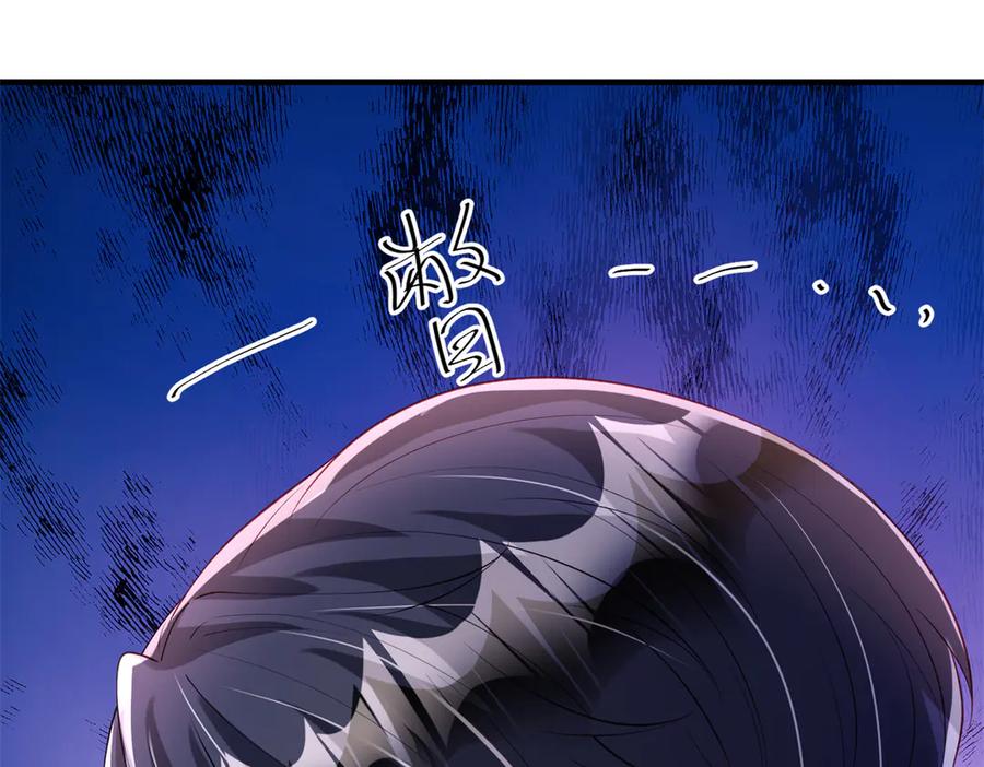 我在婚配所摇到了世界首富 223 夜星光带孩子 第78页