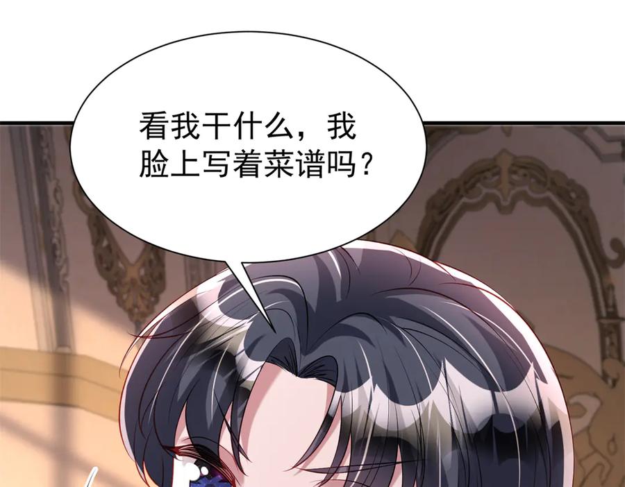 我在婚配所摇到了世界首富 223 夜星光带孩子 第86页
