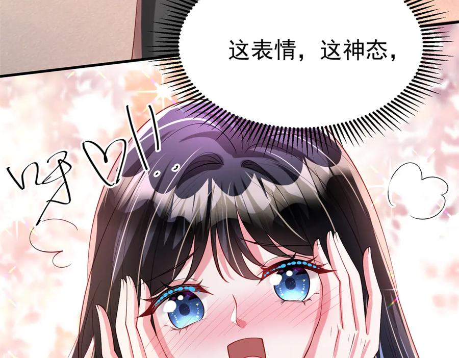 我在婚配所摇到了世界首富 223 夜星光带孩子 第88页