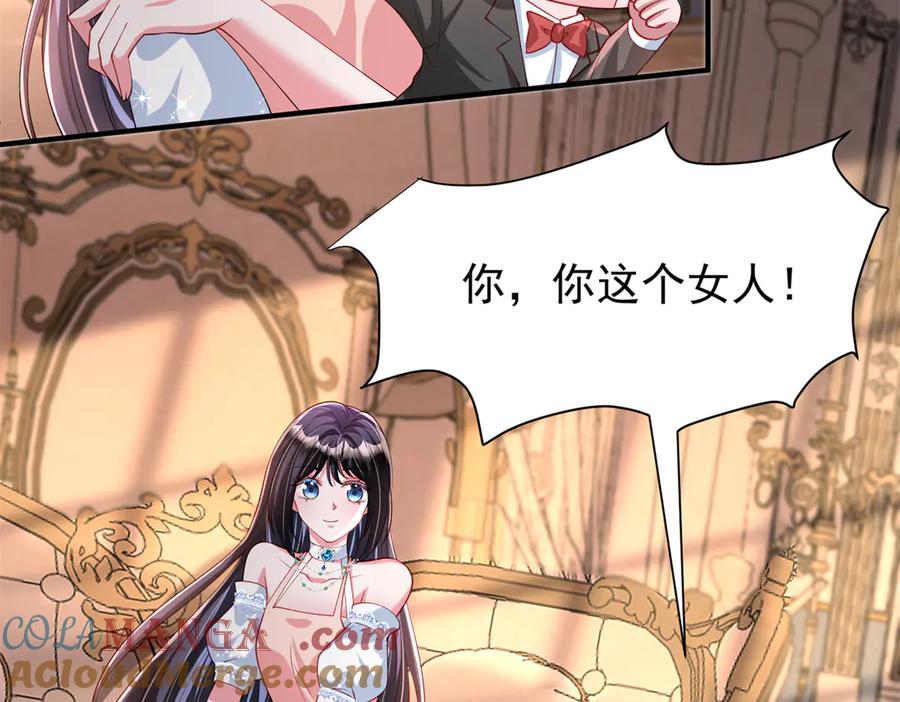 我在婚配所摇到了世界首富 223 夜星光带孩子 第97页