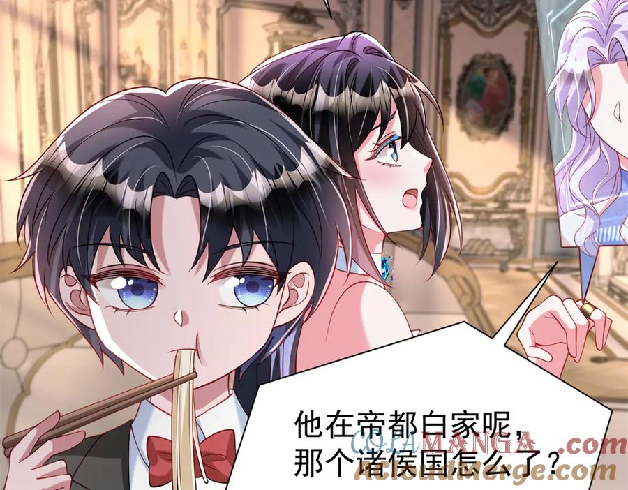 我在婚配所摇到了世界首富 223 夜星光带孩子 第65页