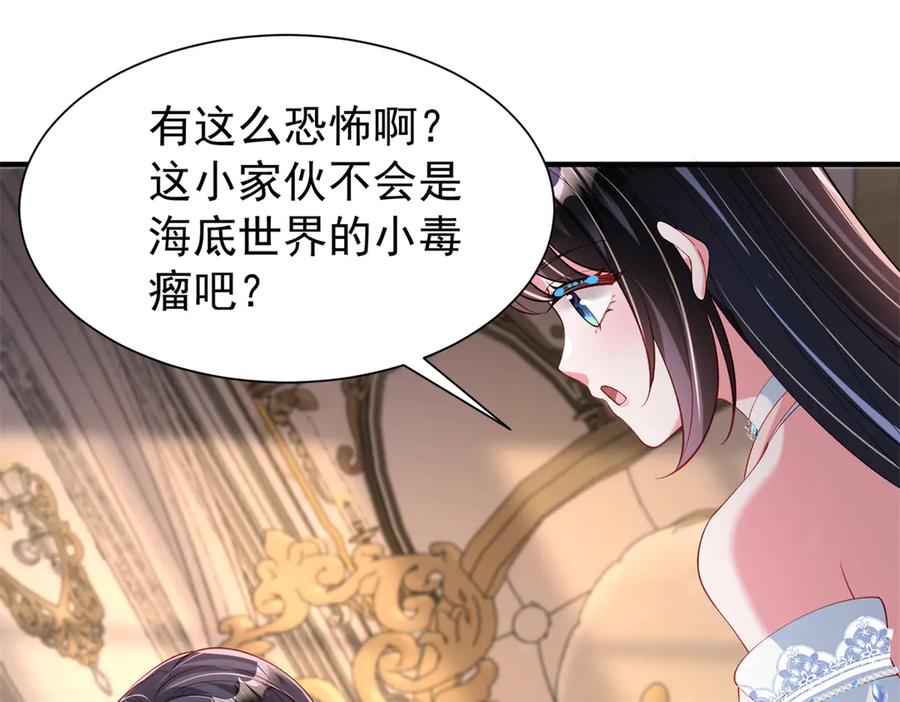 我在婚配所摇到了世界首富 223 夜星光带孩子 第84页
