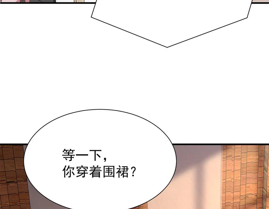 我在婚配所摇到了世界首富 223 夜星光带孩子 第66页