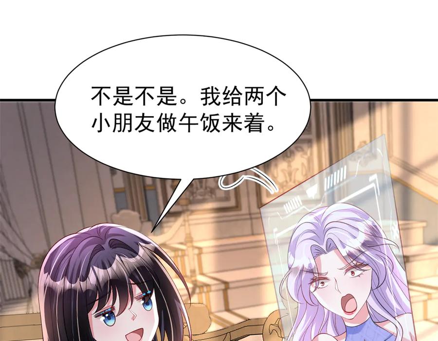 我在婚配所摇到了世界首富 223 夜星光带孩子 第70页