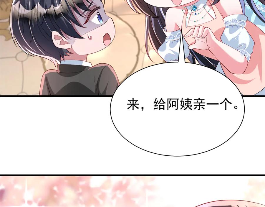 我在婚配所摇到了世界首富 223 夜星光带孩子 第91页