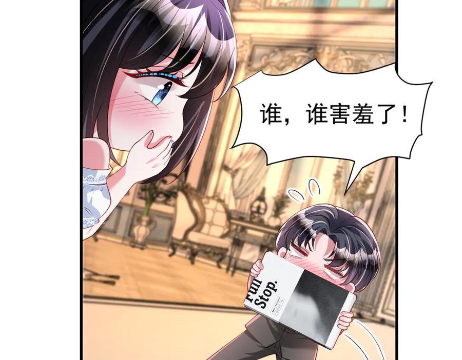 我在婚配所摇到了世界首富 223 夜星光带孩子 第100页