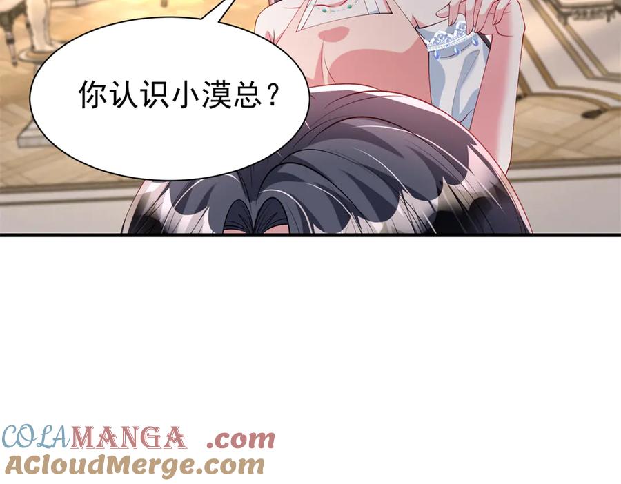 我在婚配所摇到了世界首富 223 夜星光带孩子 第77页