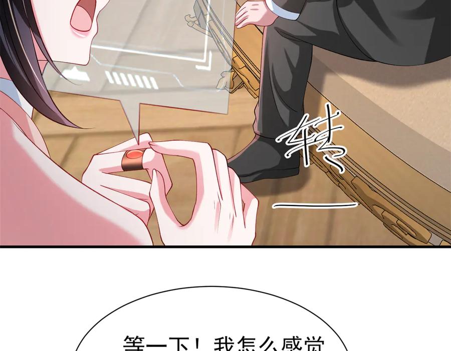 我在婚配所摇到了世界首富 223 夜星光带孩子 第75页