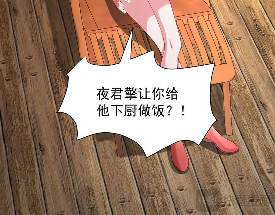 我在婚配所摇到了世界首富 223 夜星光带孩子 第68页