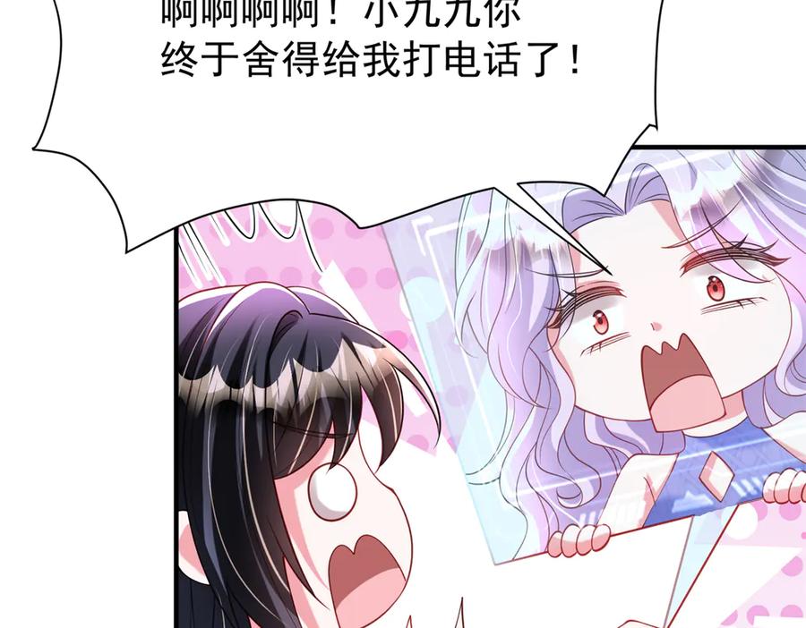 我在婚配所摇到了世界首富 223 夜星光带孩子 第63页