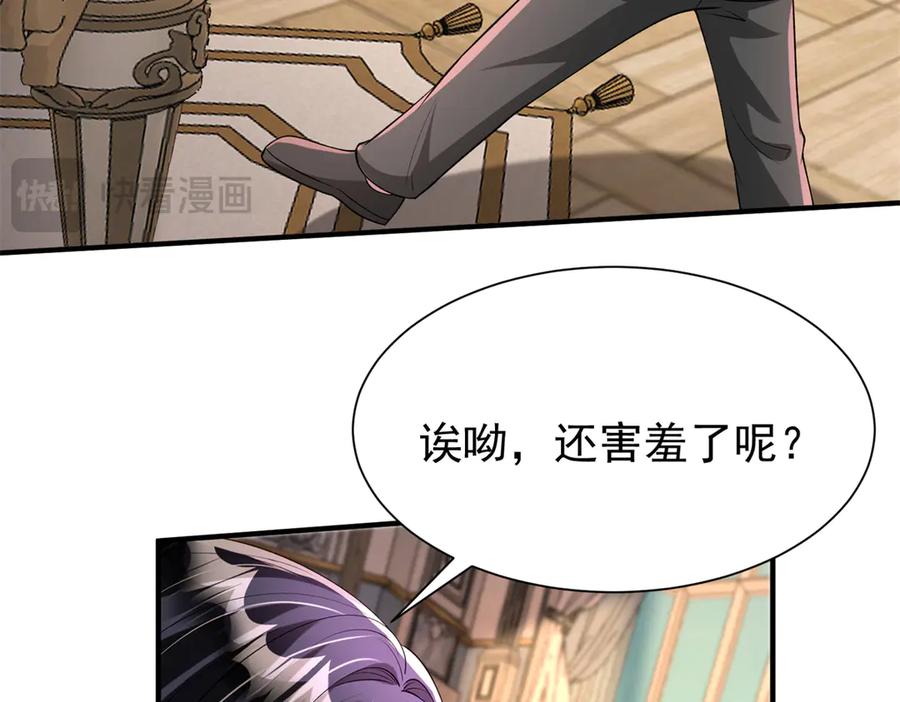 我在婚配所摇到了世界首富 223 夜星光带孩子 第99页