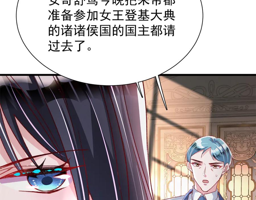 我在婚配所摇到了世界首富 224 认他当干儿子 第96页