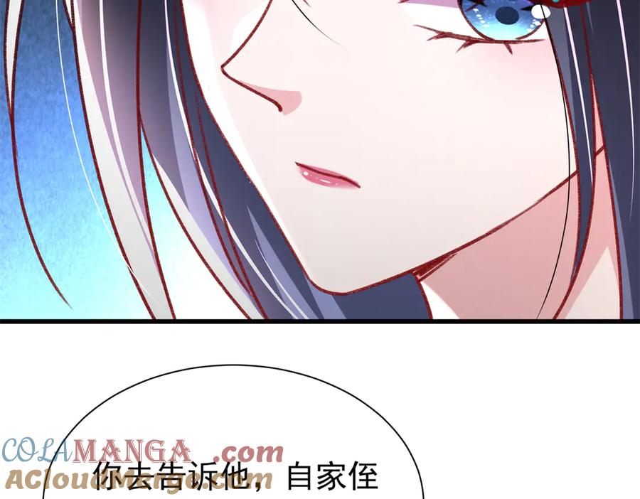 我在婚配所摇到了世界首富 224 认他当干儿子 第101页
