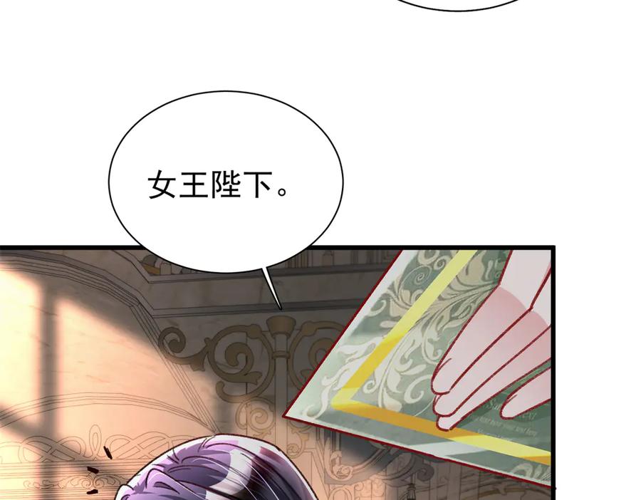 我在婚配所摇到了世界首富 224 认他当干儿子 第88页