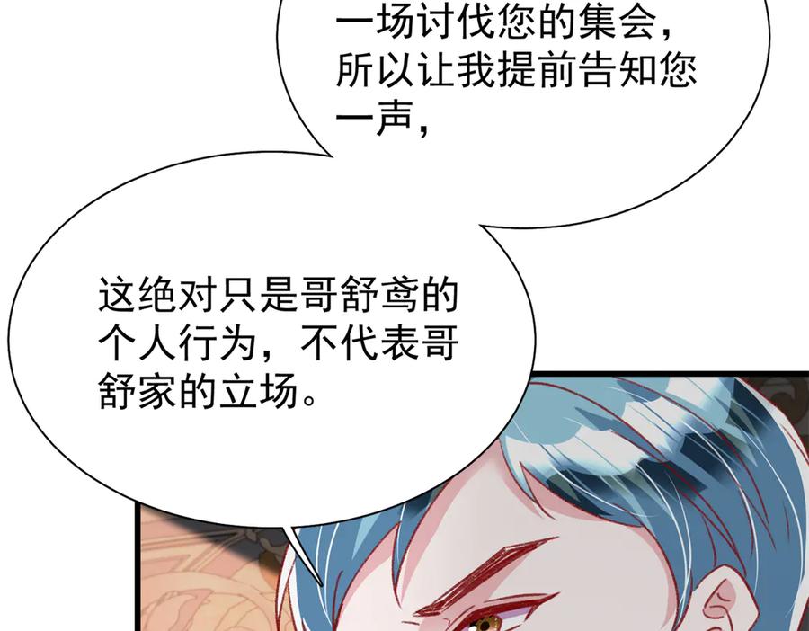 我在婚配所摇到了世界首富 224 认他当干儿子 第98页