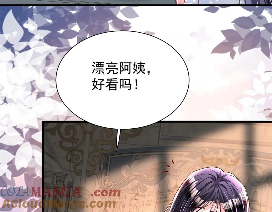 我在婚配所摇到了世界首富 224 认他当干儿子 第77页