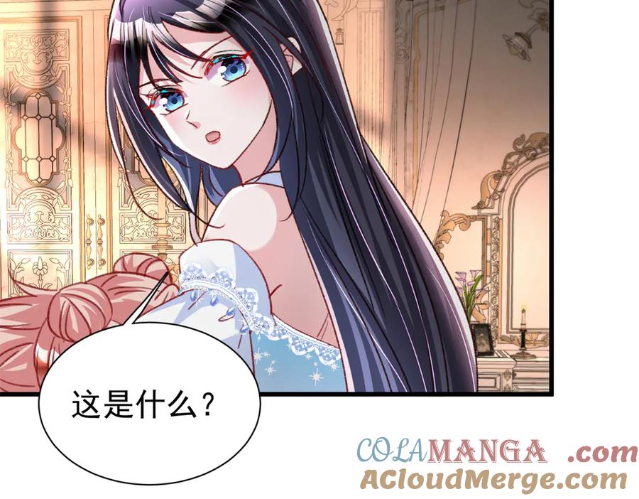我在婚配所摇到了世界首富 224 认他当干儿子 第89页