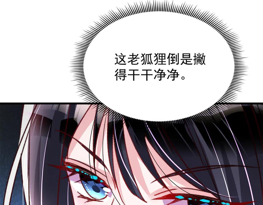 我在婚配所摇到了世界首富 224 认他当干儿子 第100页