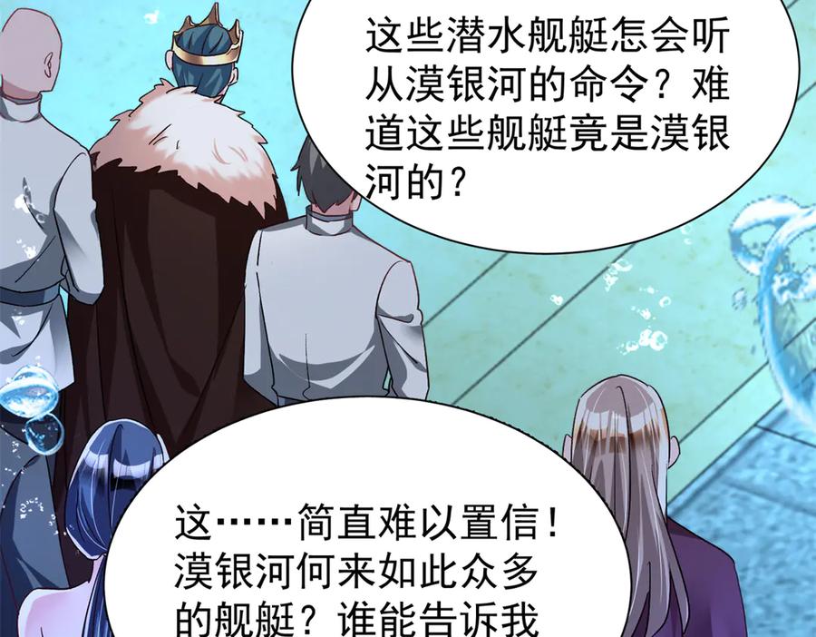 我在婚配所摇到了世界首富 227 登基大典 第46页