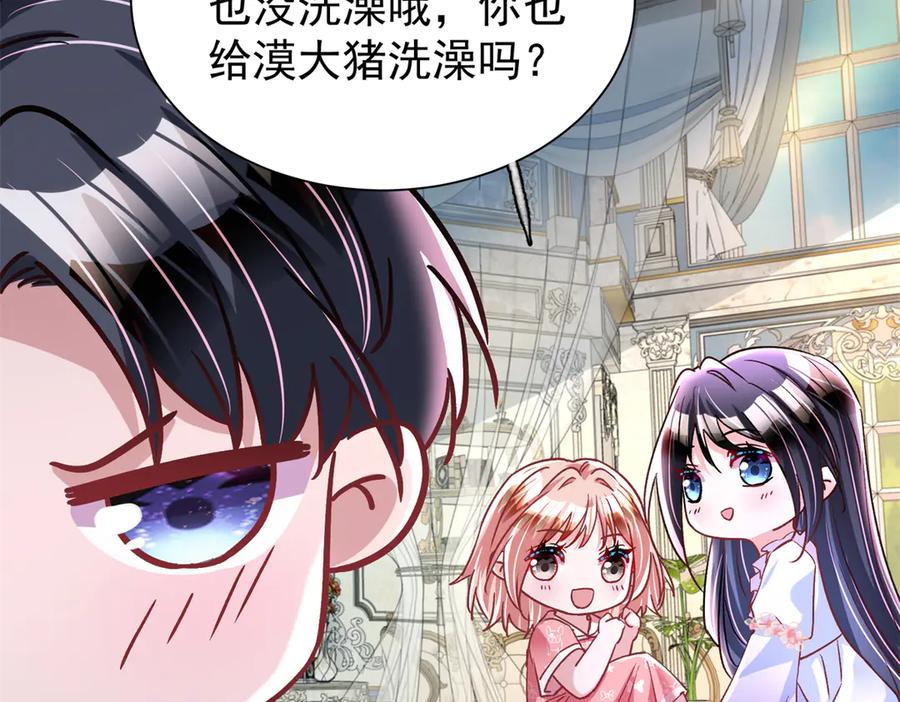 我在婚配所摇到了世界首富 227 登基大典 第103页