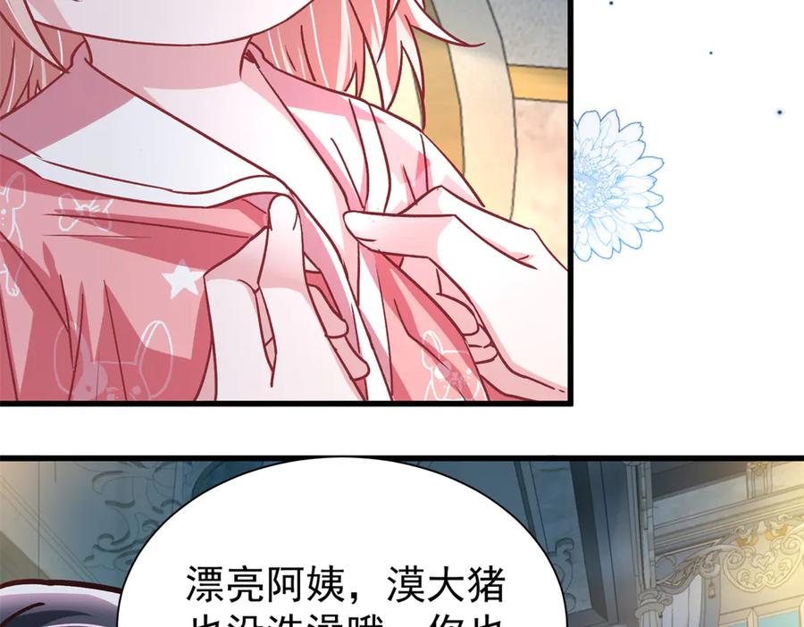 我在婚配所摇到了世界首富 227 登基大典 第102页