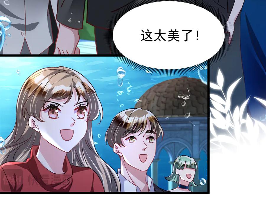 我在婚配所摇到了世界首富 227 登基大典 第55页