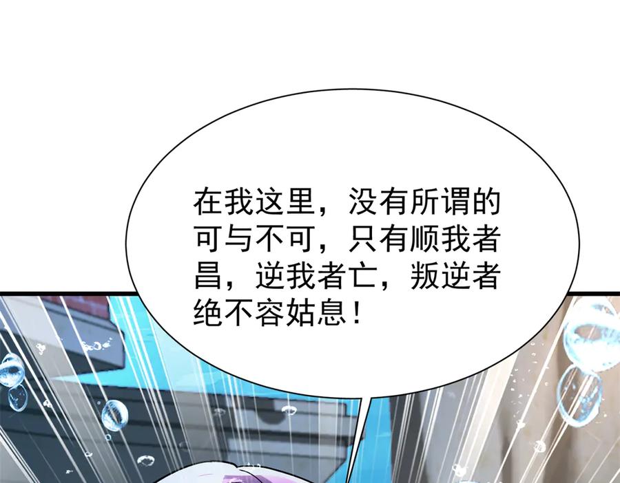 我在婚配所摇到了世界首富 227 登基大典 第79页