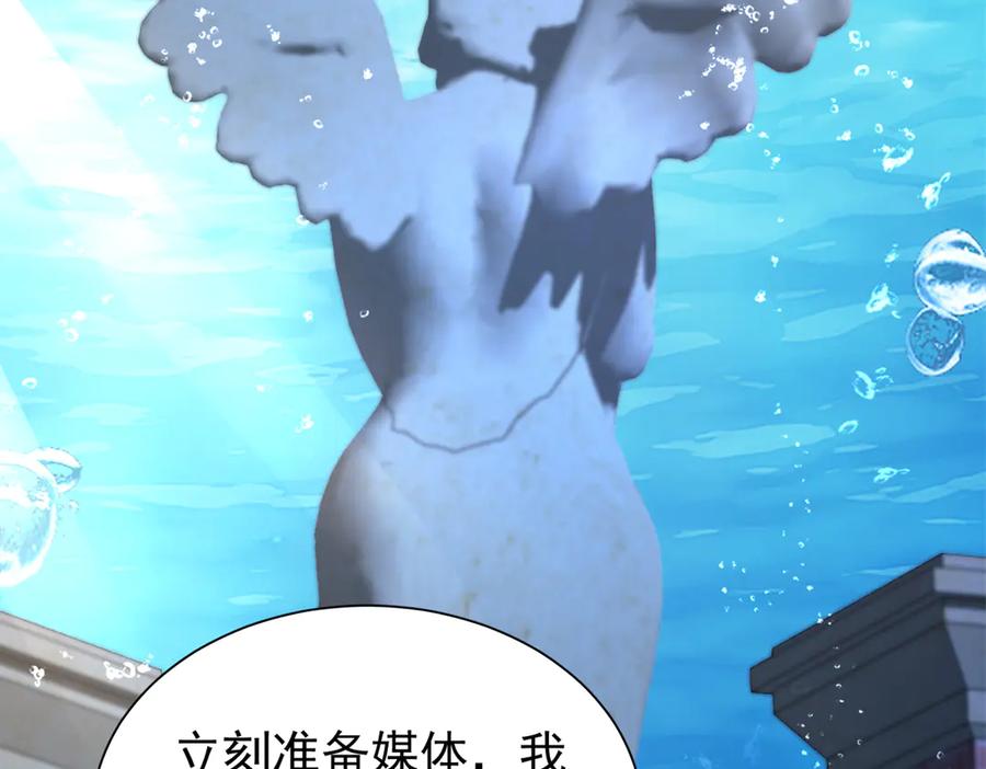 我在婚配所摇到了世界首富 227 登基大典 第82页