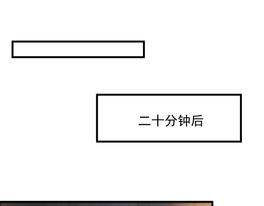 我在婚配所摇到了世界首富 227 登基大典 第86页