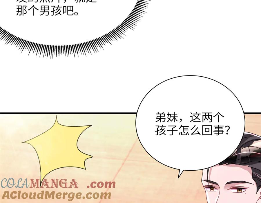 我在婚配所摇到了世界首富 238 想看你穿女装 第34页