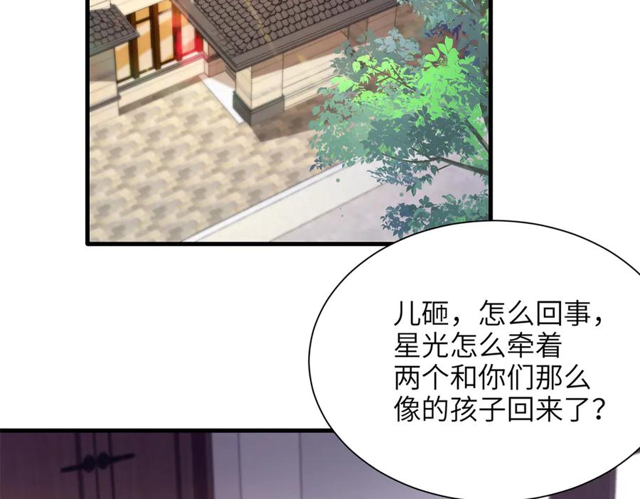 我在婚配所摇到了世界首富 238 想看你穿女装 第45页