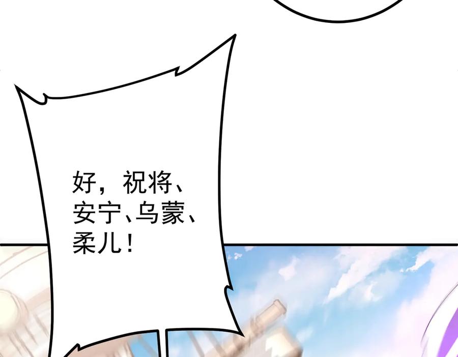 《全球惊悚：开局万亿冥币》第240话 穿越两界通道！ 第86页