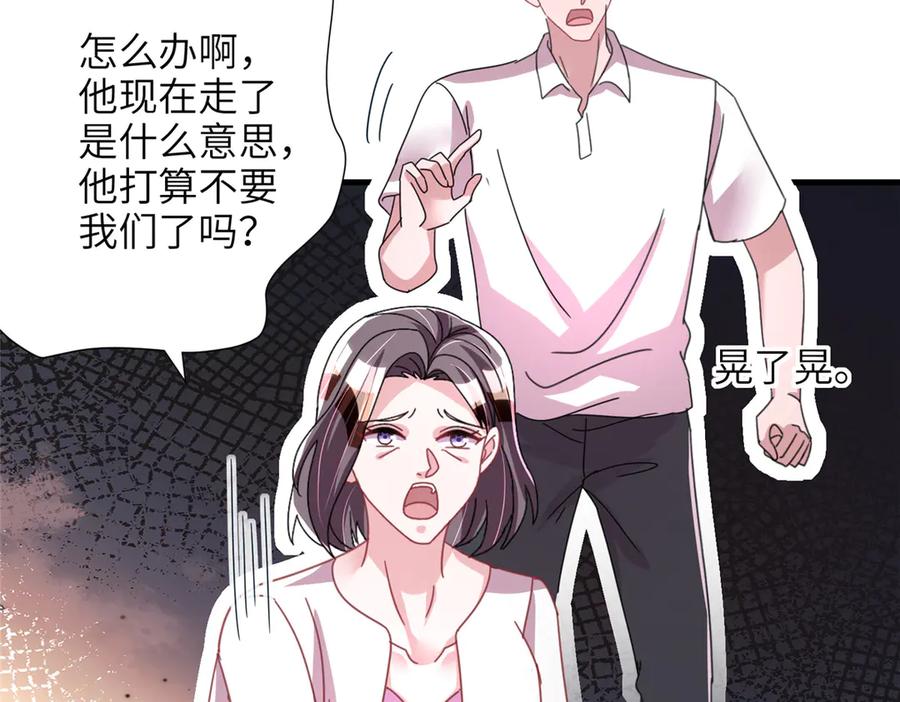我在婚配所摇到了世界首富 244 亲子鉴定 第64页