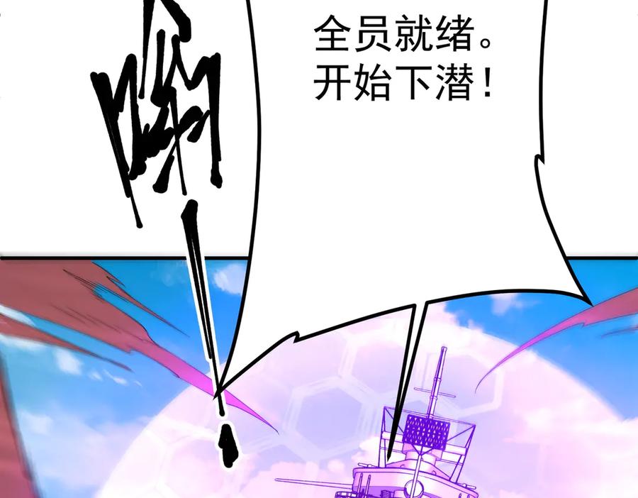 《全球惊悚：开局万亿冥币》第240话 穿越两界通道！ 第90页