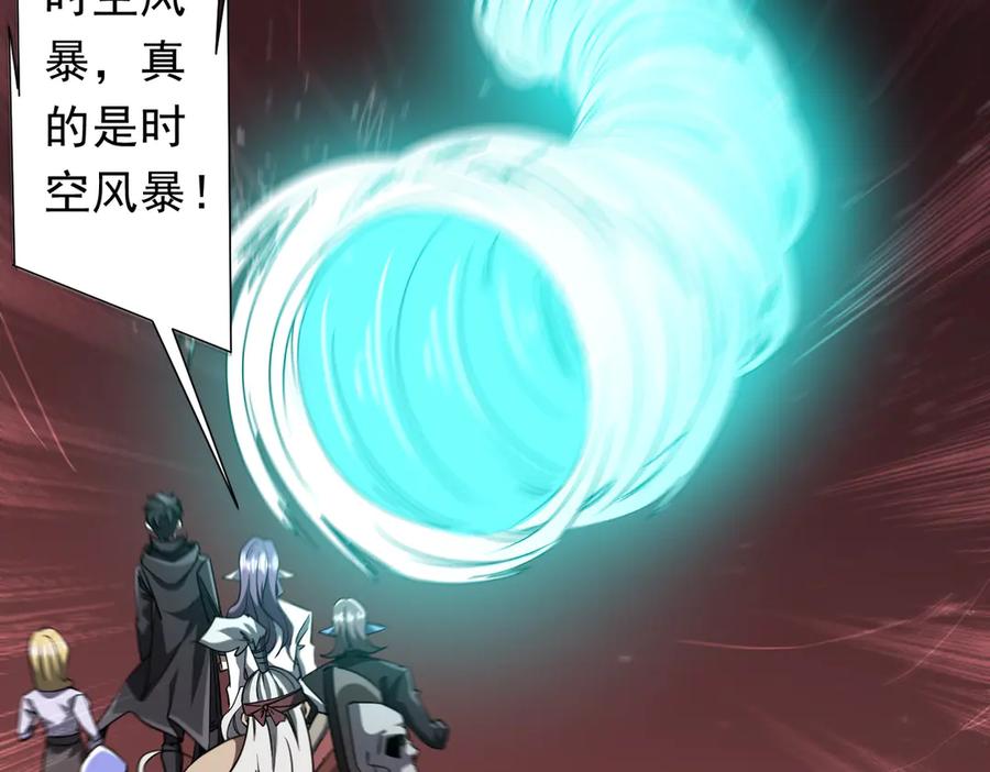 《全球惊悚：开局万亿冥币》第241话 突如其来的副本！ 第6页