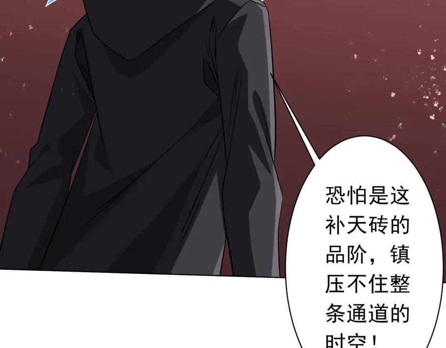 《全球惊悚：开局万亿冥币》第241话 突如其来的副本！ 第10页