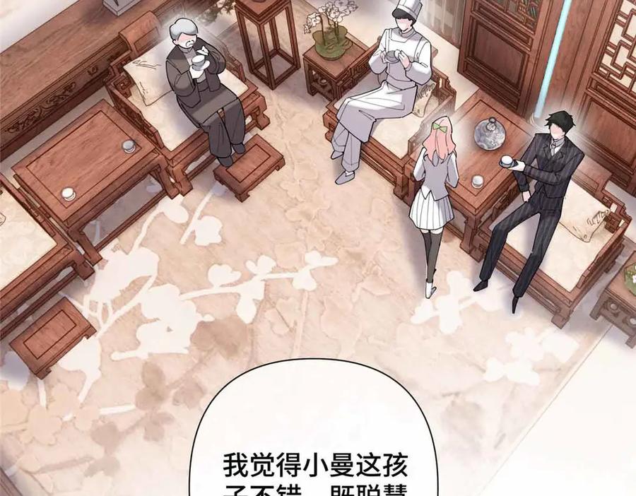 《白天被逃婚晚上被奶凶指挥官求抱抱》24 怎么就对姐夫感兴趣呢 第24页