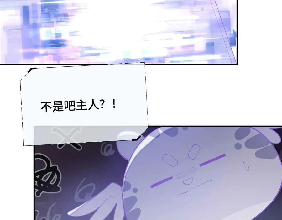 《白天被逃婚晚上被奶凶指挥官求抱抱》24 怎么就对姐夫感兴趣呢 第8页