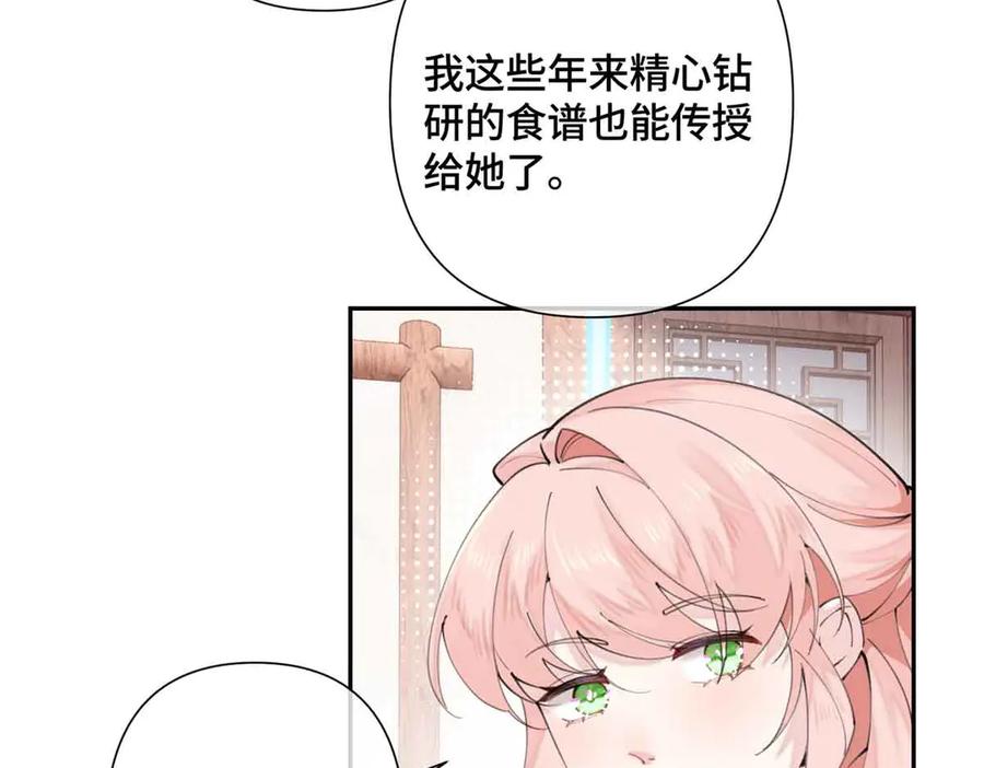 《白天被逃婚晚上被奶凶指挥官求抱抱》24 怎么就对姐夫感兴趣呢 第27页