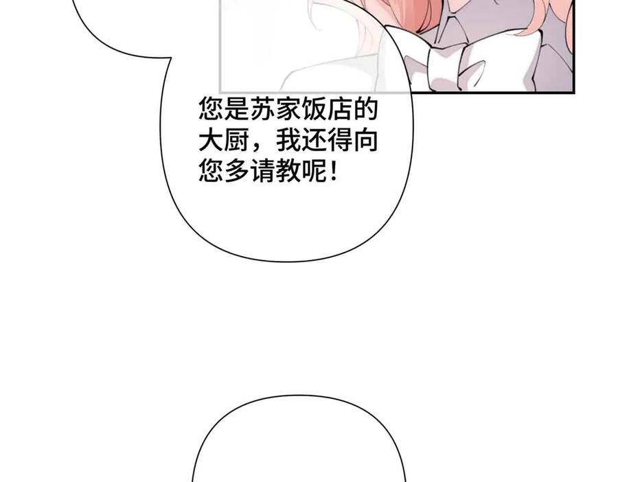《白天被逃婚晚上被奶凶指挥官求抱抱》24 怎么就对姐夫感兴趣呢 第29页