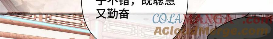 《白天被逃婚晚上被奶凶指挥官求抱抱》24 怎么就对姐夫感兴趣呢 第25页