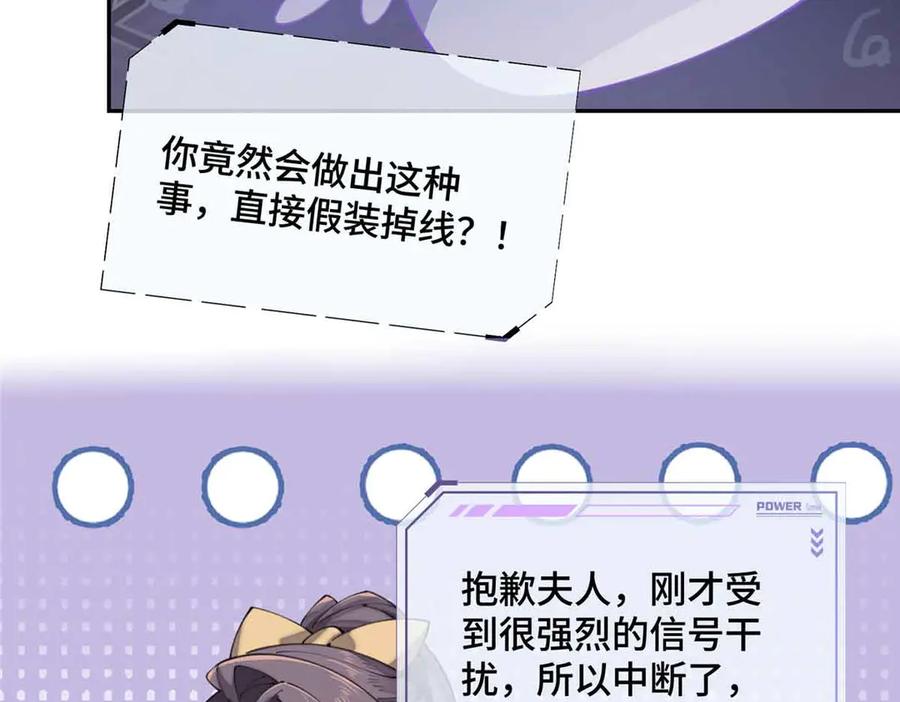 《白天被逃婚晚上被奶凶指挥官求抱抱》24 怎么就对姐夫感兴趣呢 第9页