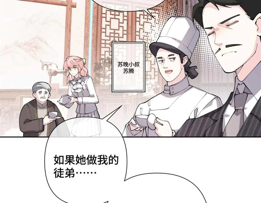 《白天被逃婚晚上被奶凶指挥官求抱抱》24 怎么就对姐夫感兴趣呢 第26页