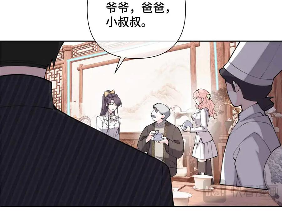 《白天被逃婚晚上被奶凶指挥官求抱抱》24 怎么就对姐夫感兴趣呢 第30页