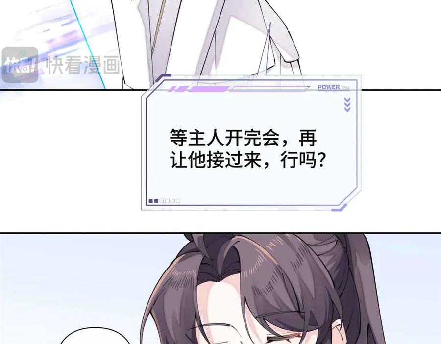 《白天被逃婚晚上被奶凶指挥官求抱抱》24 怎么就对姐夫感兴趣呢 第12页